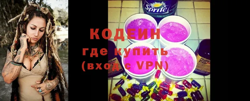 магазин продажи наркотиков  Еманжелинск  Codein Purple Drank 